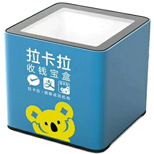 十堰拉卡拉收款宝盒